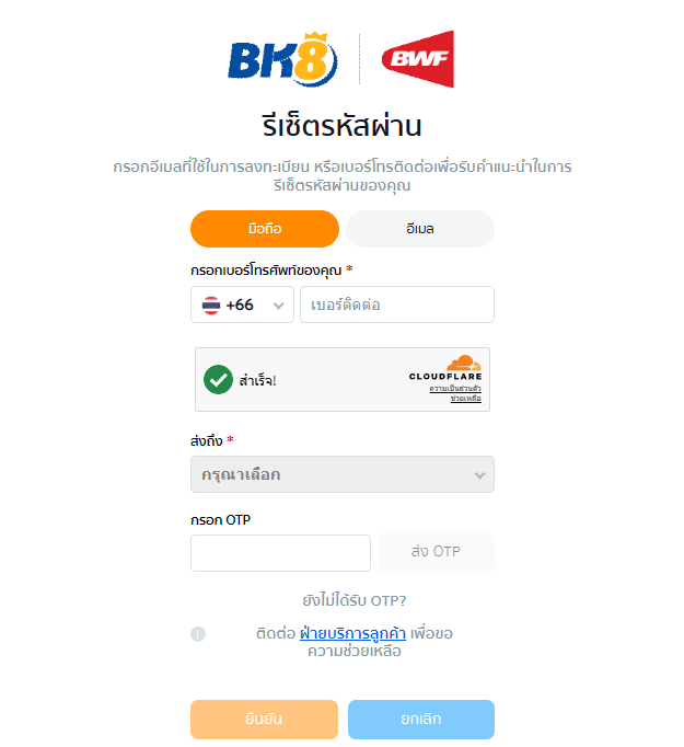ลืมรหัสผ่าน 918kiss